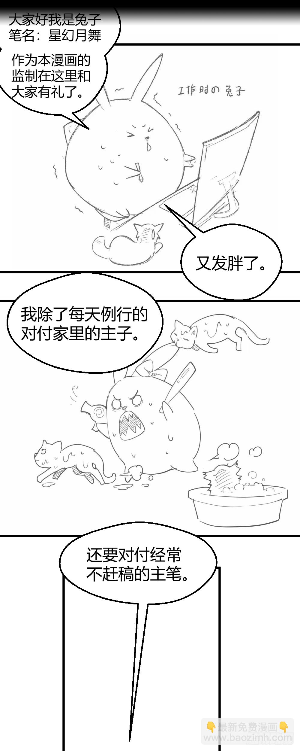 🍴绝世天才系统 拯救小萝莉行动 第46页
