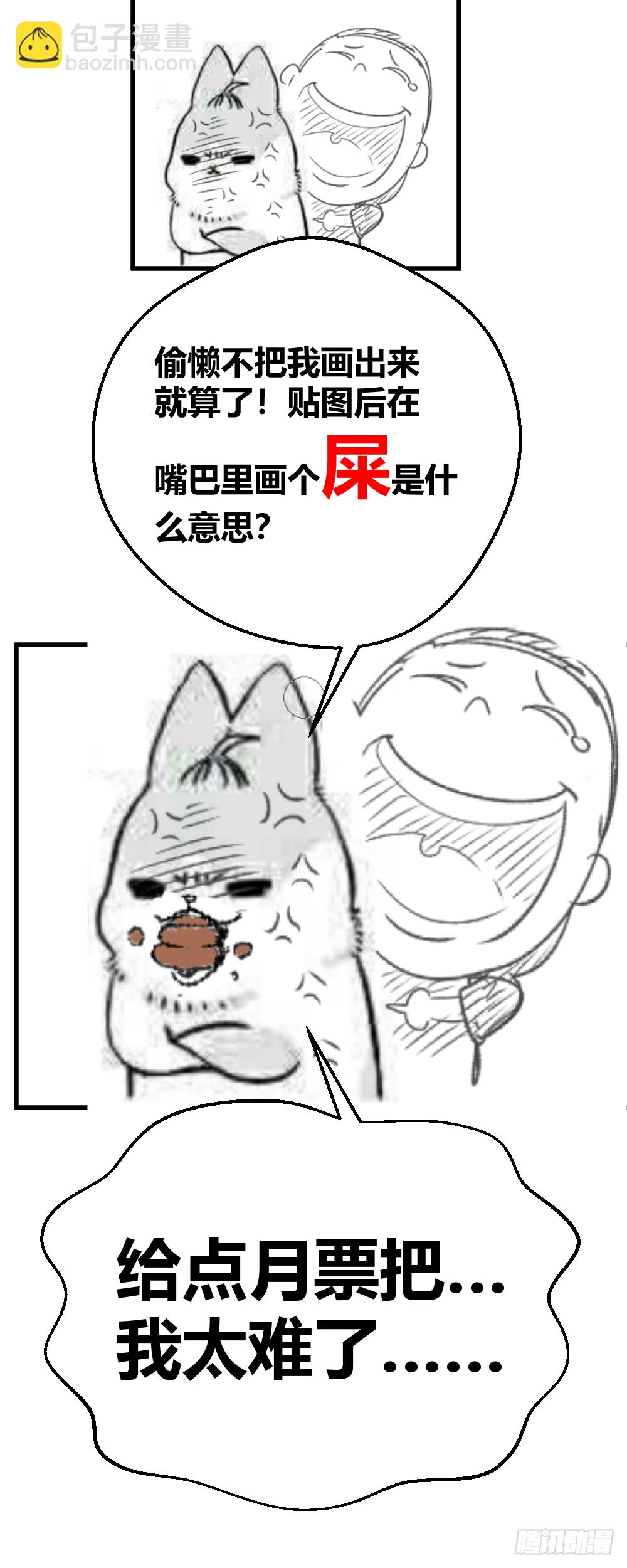 🍴绝世天才系统 拯救小萝莉行动 第47页