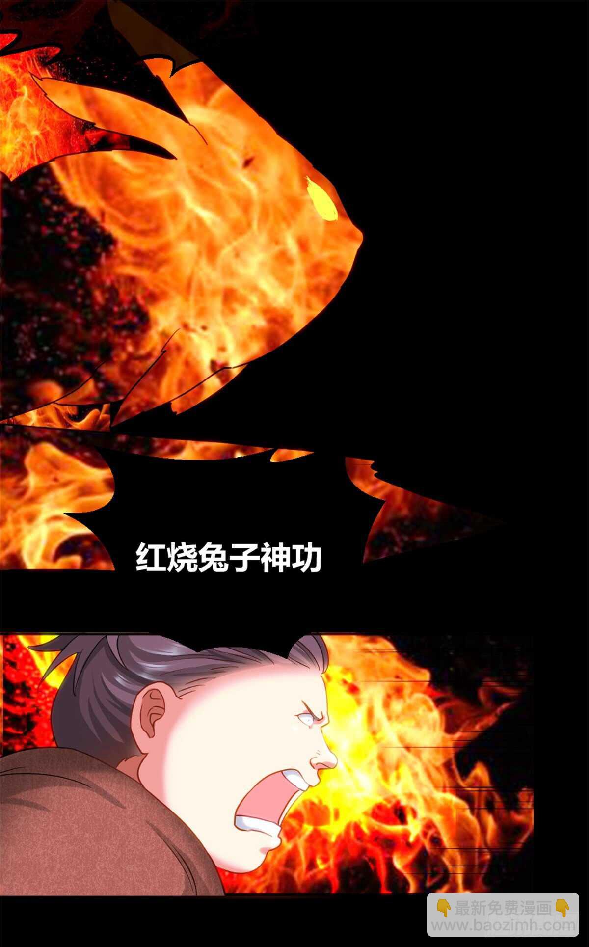 🍴绝世天才系统 不动明王 第10页