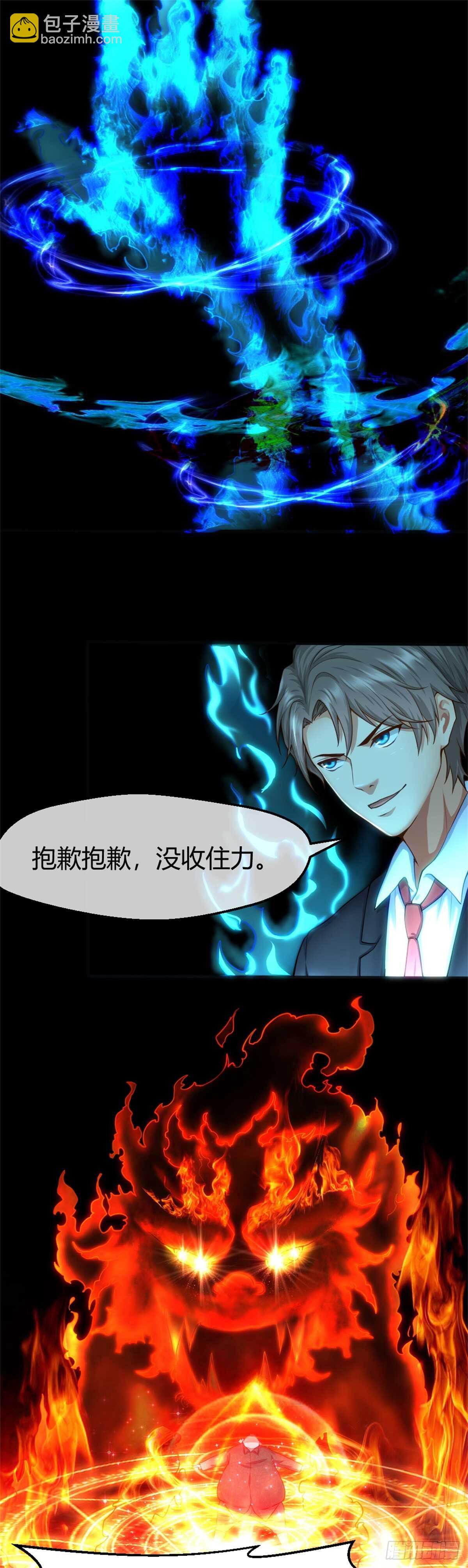 🍴绝世天才系统 不动明王 第12页