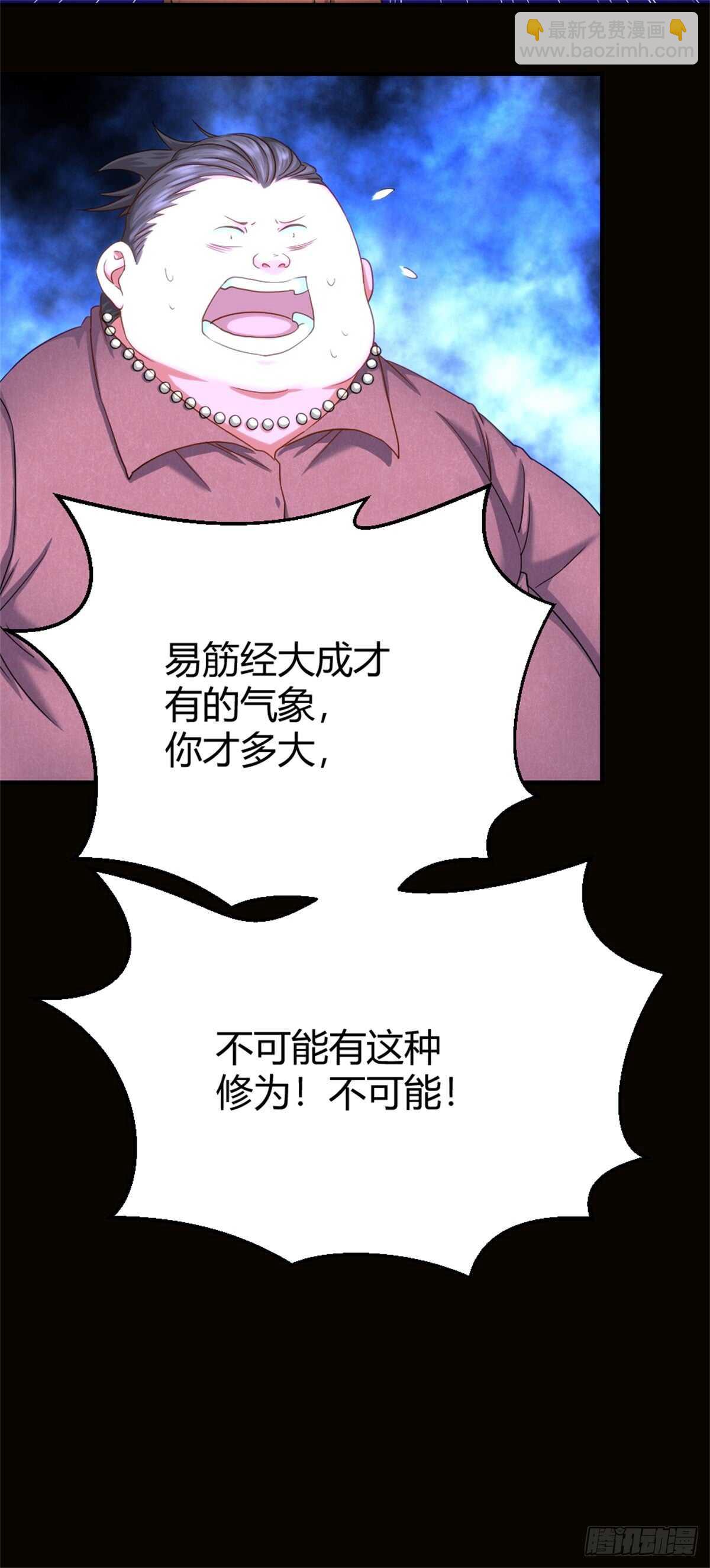 🍴绝世天才系统 不动明王 第16页