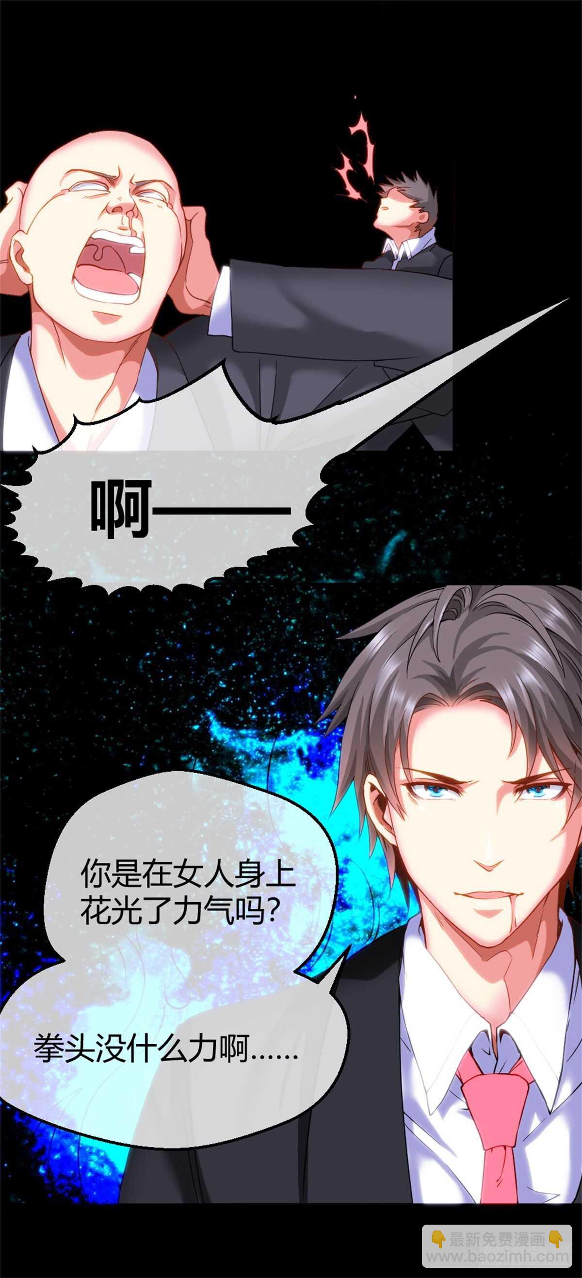 🍴绝世天才系统 不动明王 第8页