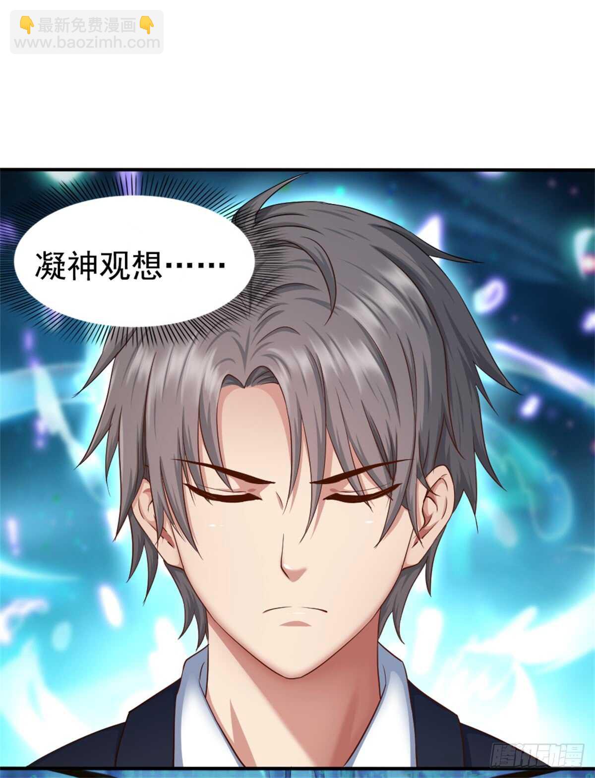 🍴绝世天才系统 李一笑？ 第4页