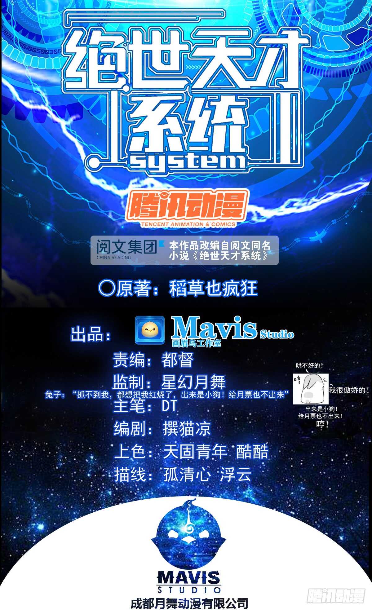 🍴绝世天才系统 劫车 第1页