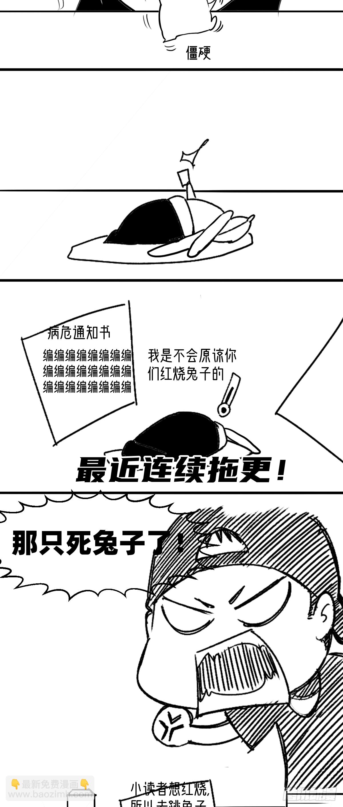 🍴绝世天才系统 劫车 第12页