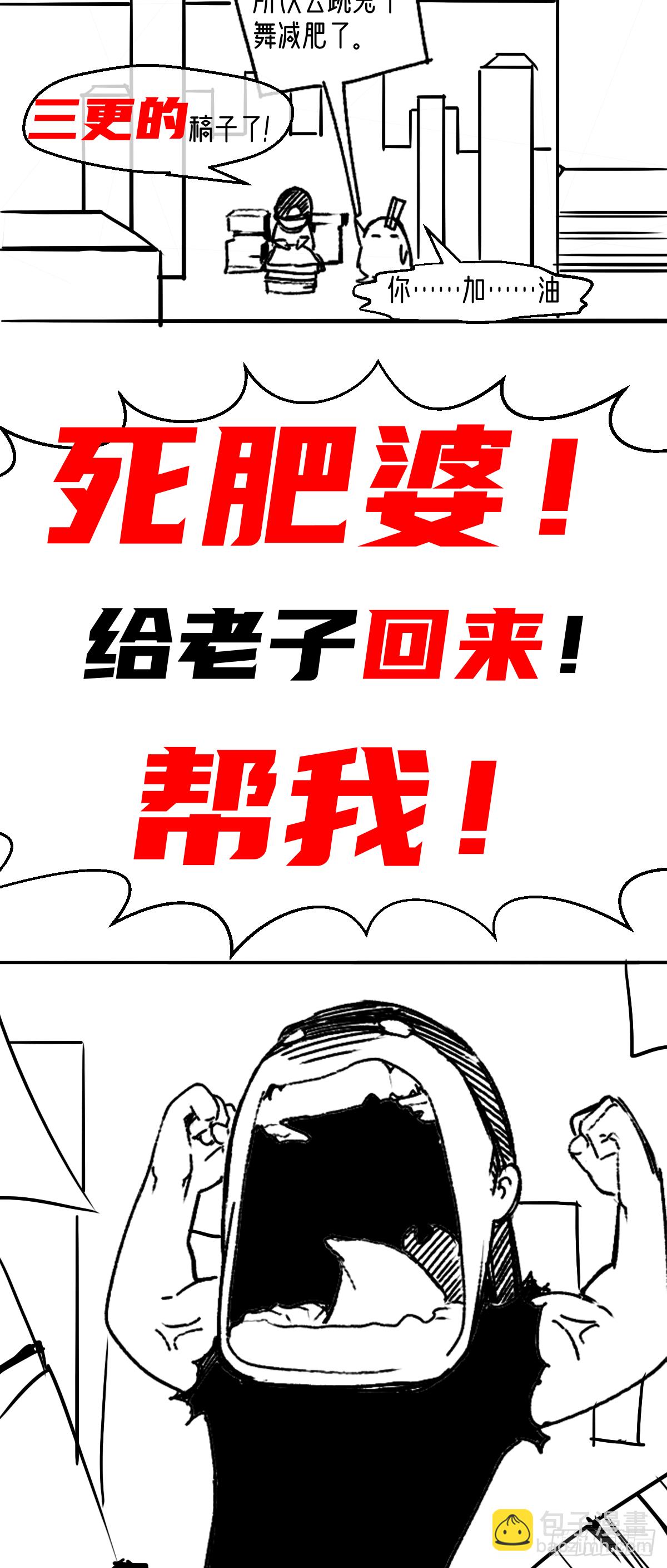 🍴绝世天才系统 劫车 第13页