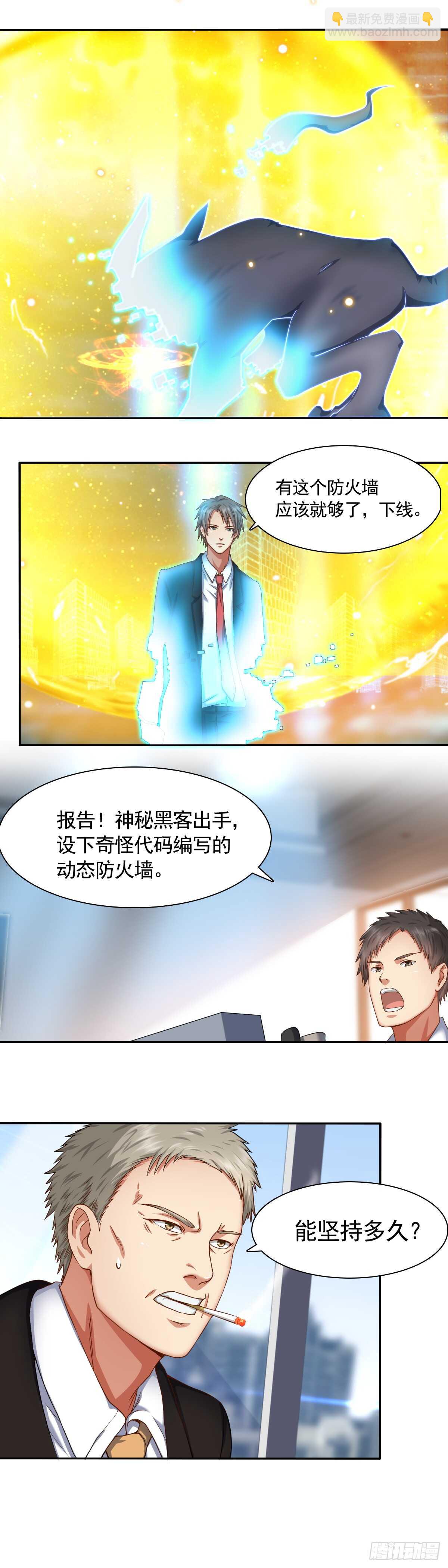 🍴绝世天才系统 劫车 第2页