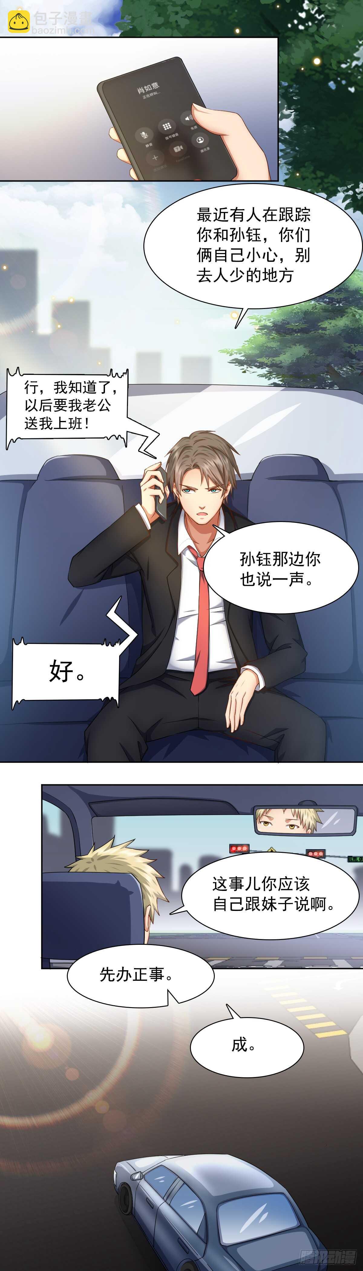 🍴绝世天才系统 劫车 第7页