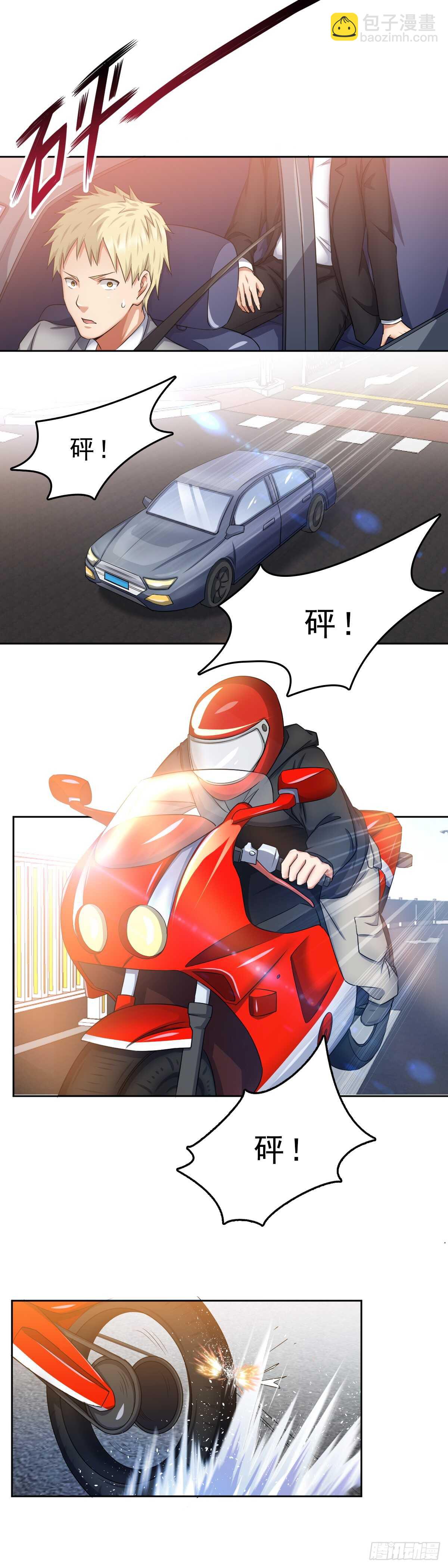 🍴绝世天才系统 劫车 第8页