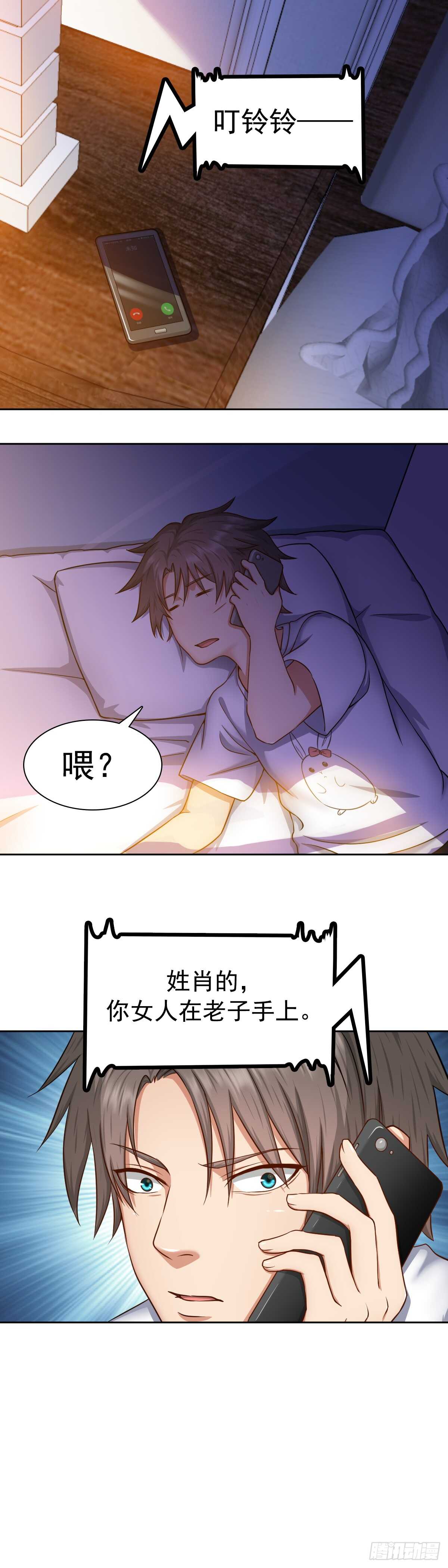 🍴绝世天才系统 救孙钰 第5页