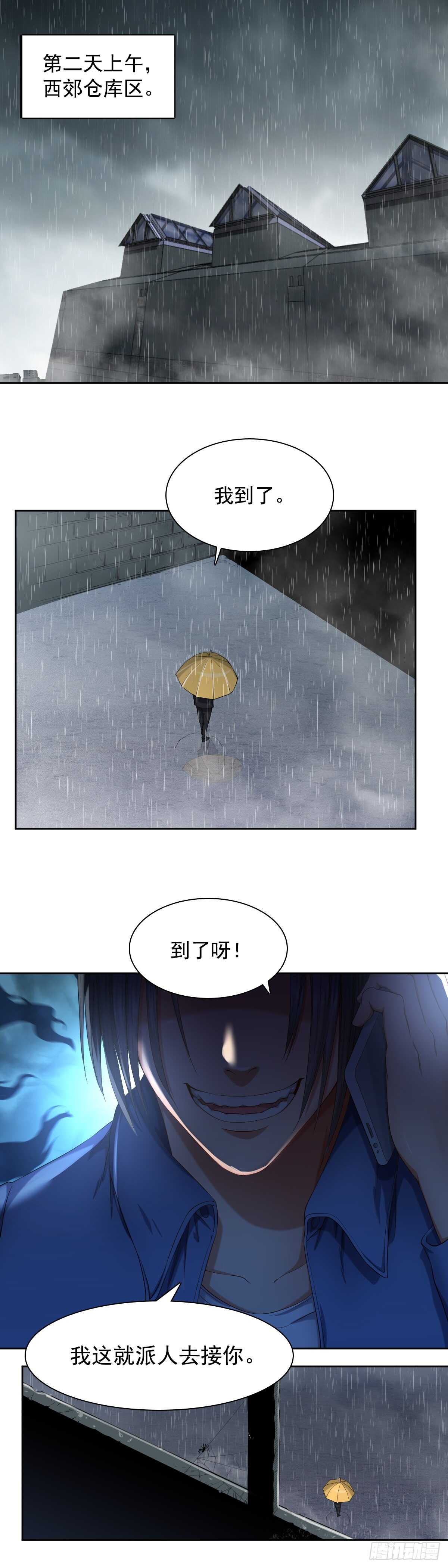 🍴绝世天才系统 救孙钰 第8页