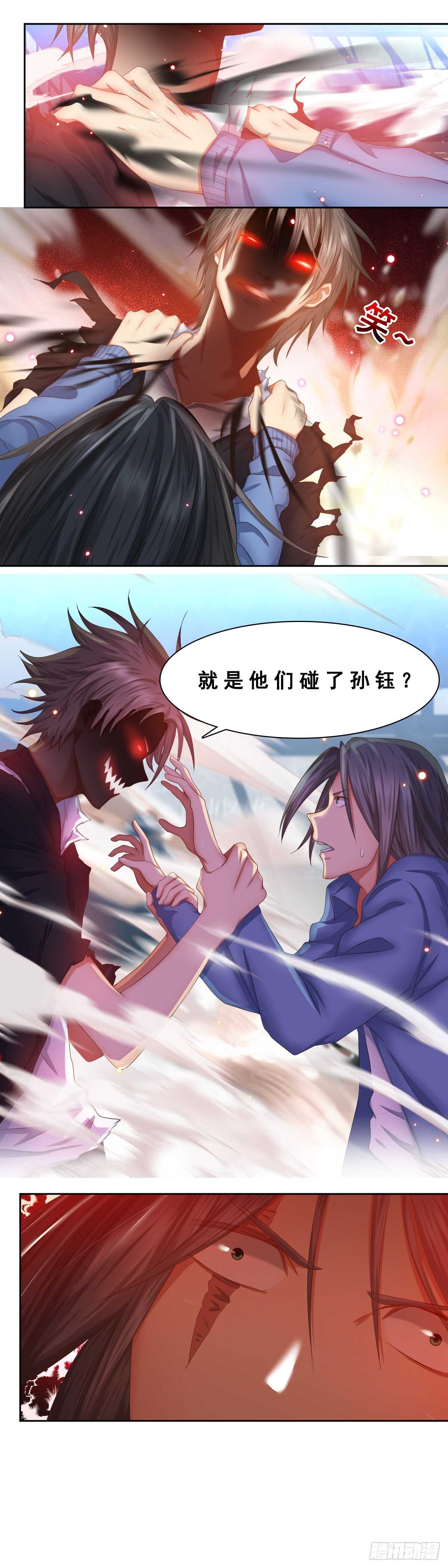 🍴绝世天才系统 该死之人，杀！ 第8页