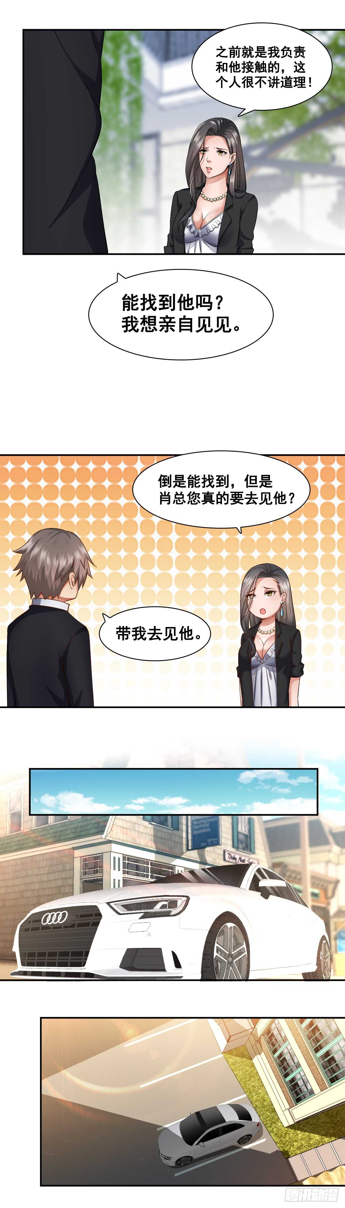 🍴绝世天才系统 黑心陈建柏 第8页