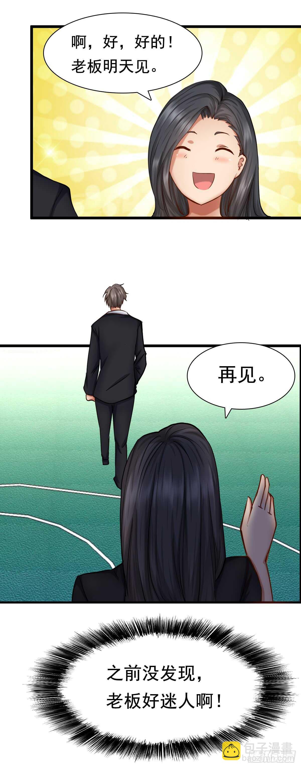 🍴绝世天才系统 抗揍的陈建柏 第10页