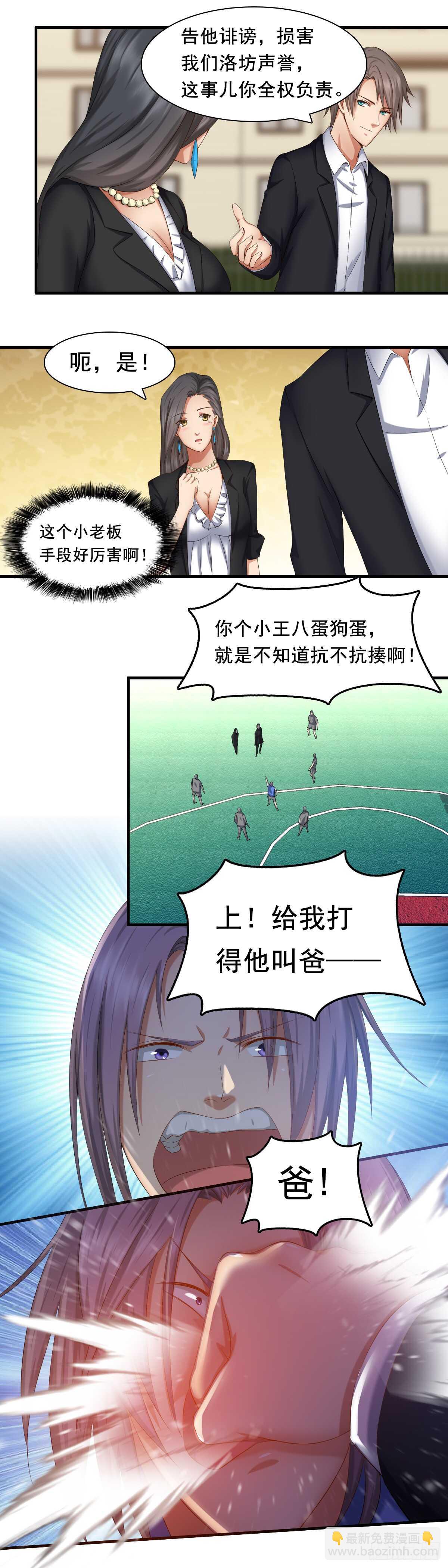 🍴绝世天才系统 抗揍的陈建柏 第6页