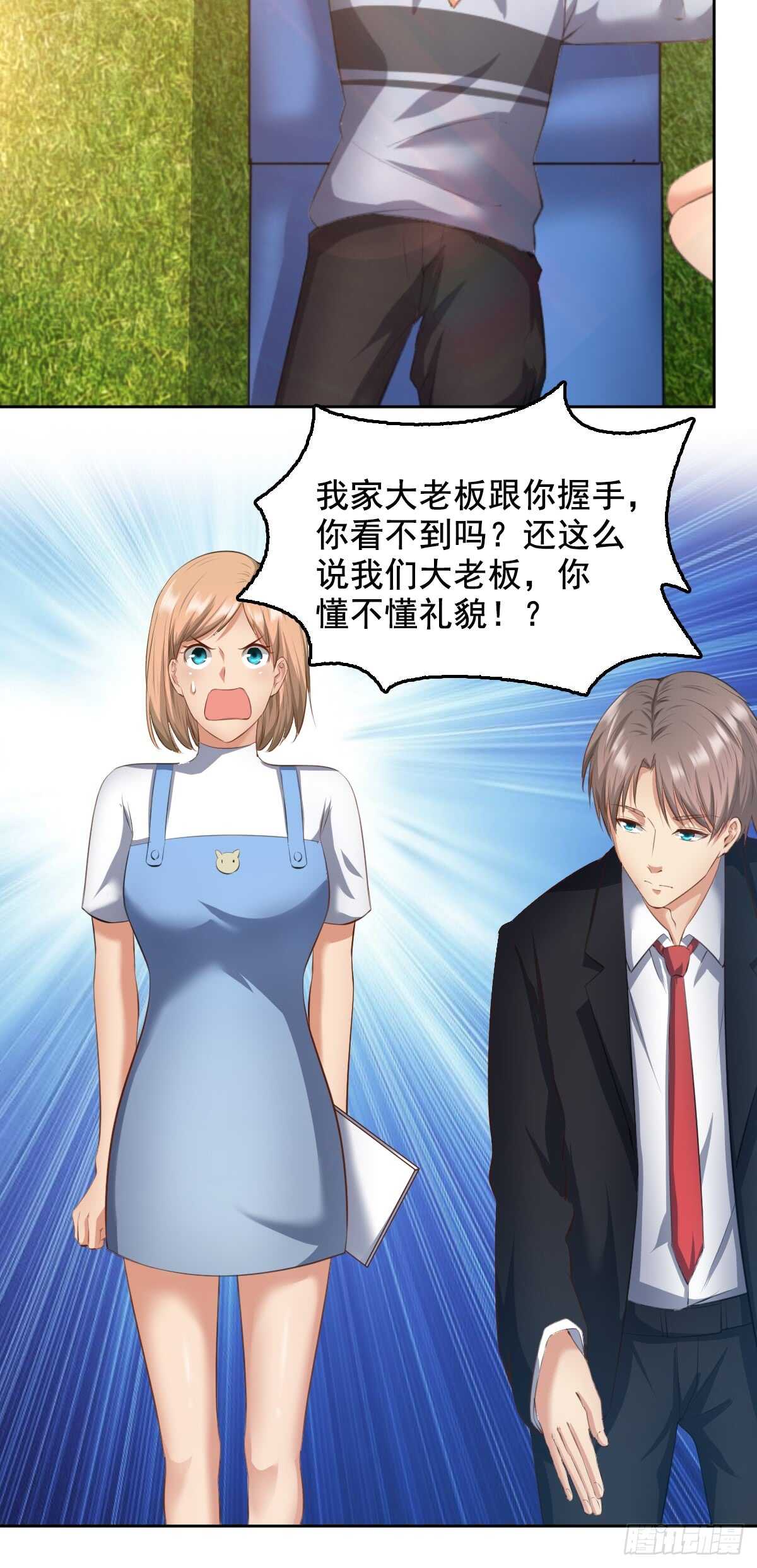 🍴绝世天才系统 合同风波（中） 第12页
