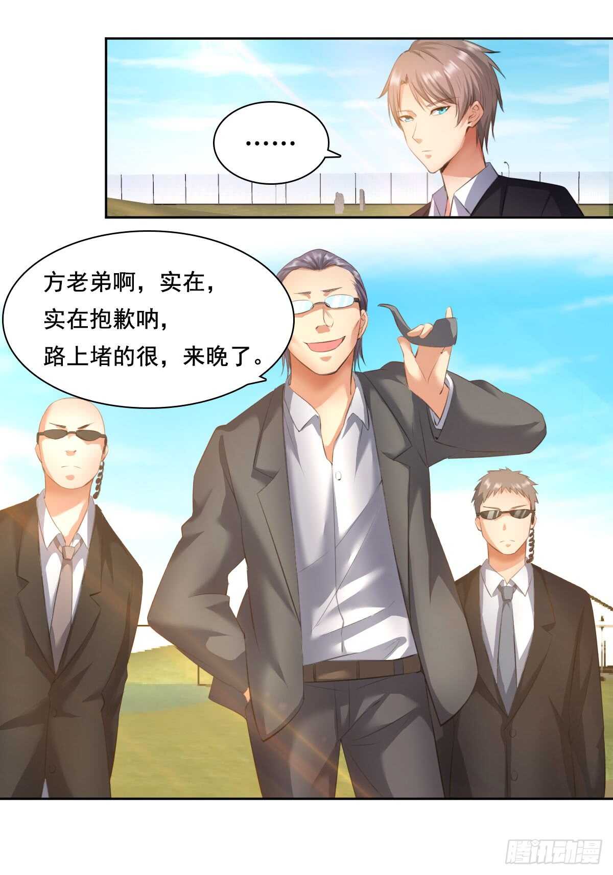 🍴绝世天才系统 合同风波（中） 第17页