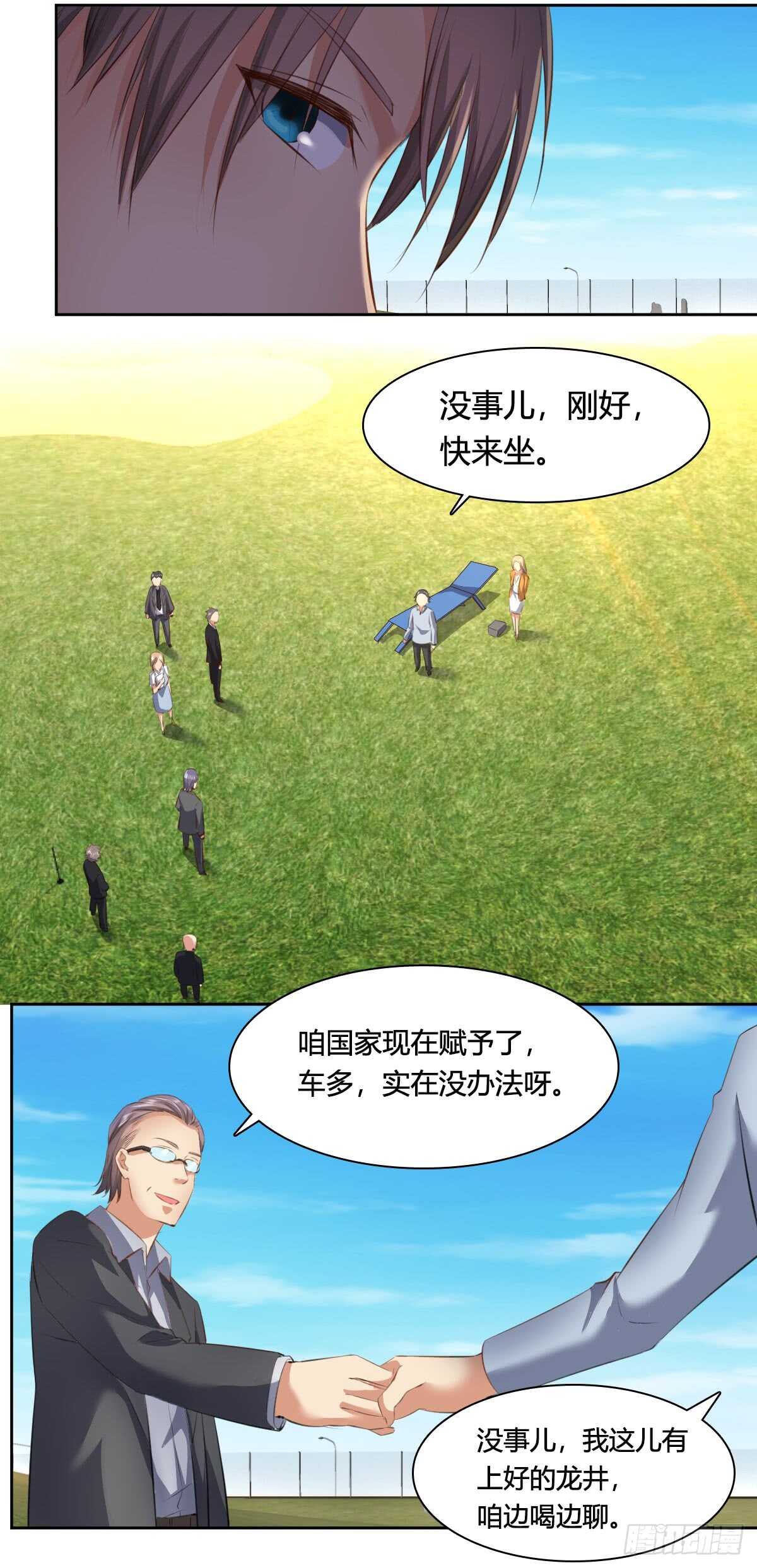🍴绝世天才系统 合同风波（中） 第18页