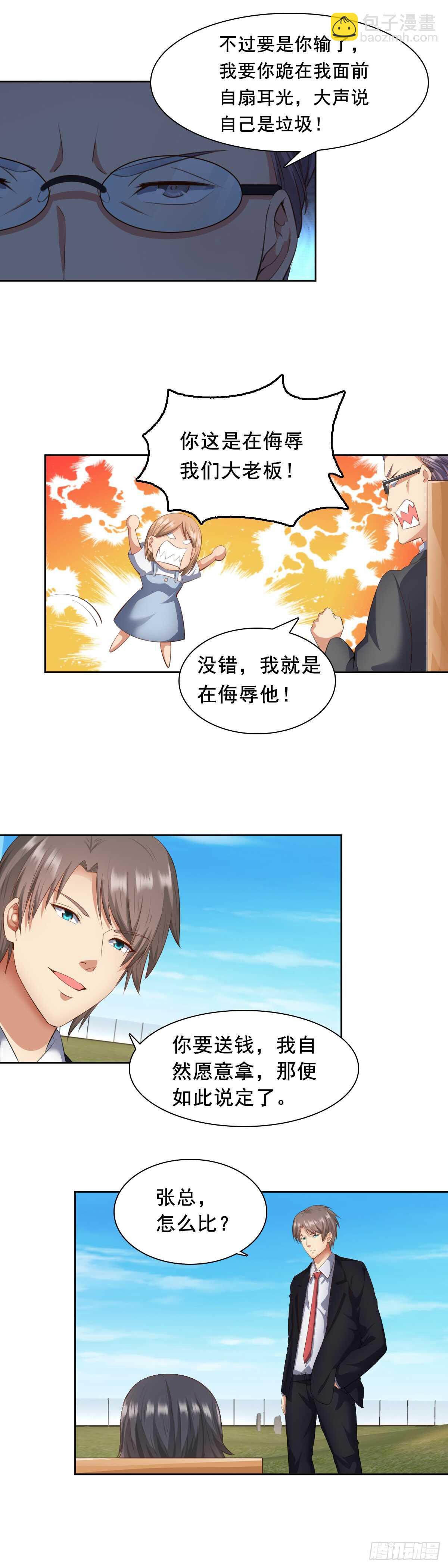 🍴绝世天才系统 又一场赌斗 第10页