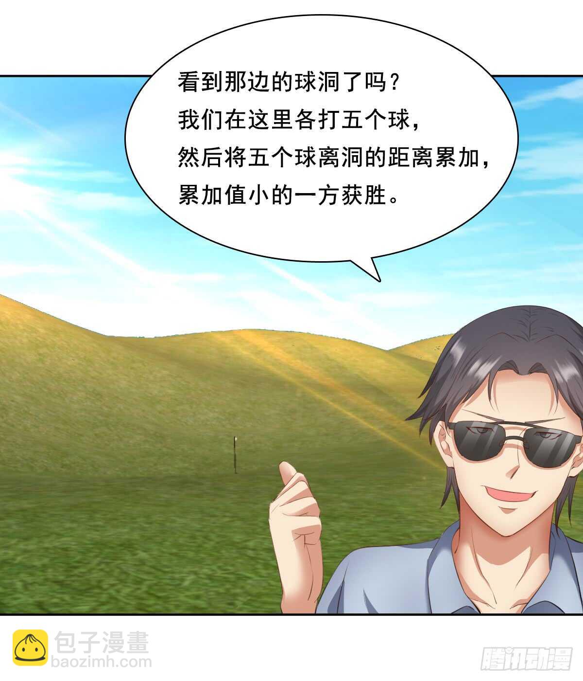 🍴绝世天才系统 又一场赌斗 第11页