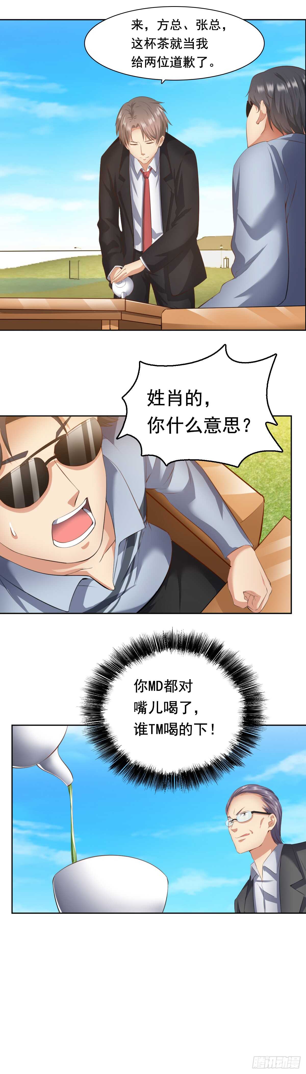 🍴绝世天才系统 又一场赌斗 第2页