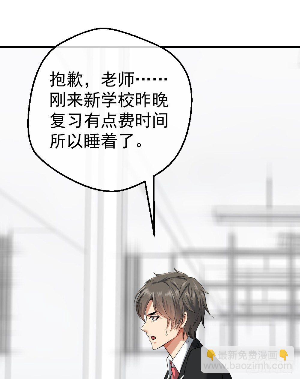 🍴绝世天才系统 楚月记仇 第11页