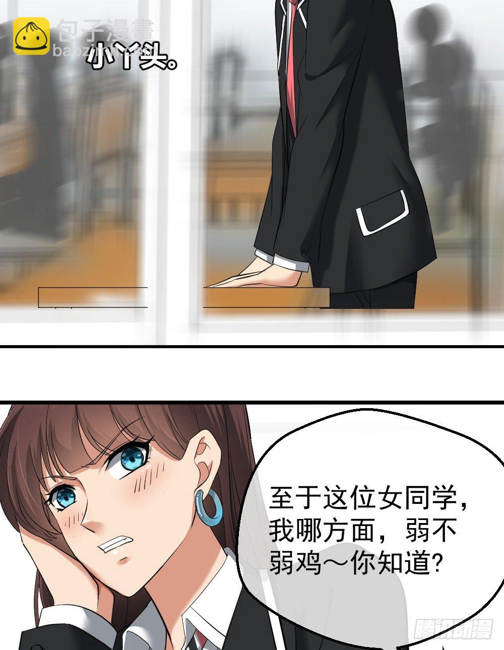 🍴绝世天才系统 楚月记仇 第12页