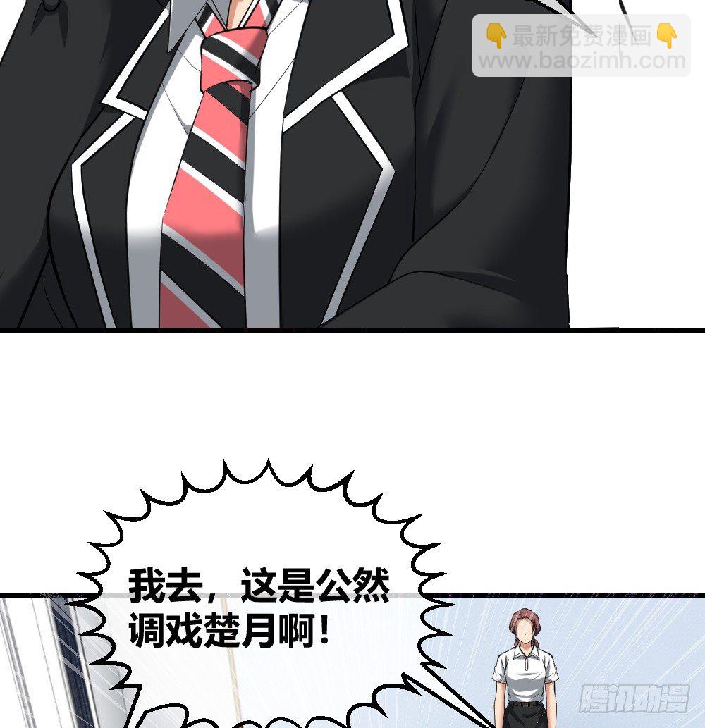 🍴绝世天才系统 楚月记仇 第13页