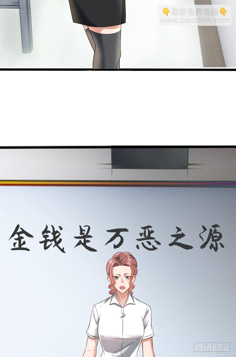 🍴绝世天才系统 楚月记仇 第17页