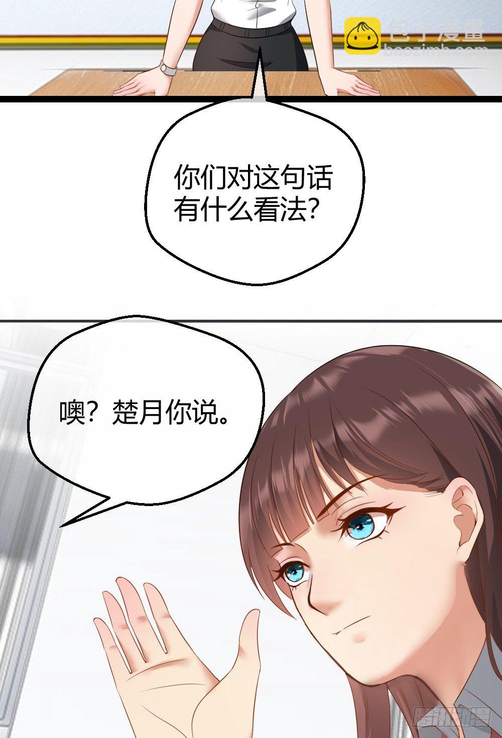 🍴绝世天才系统 楚月记仇 第18页