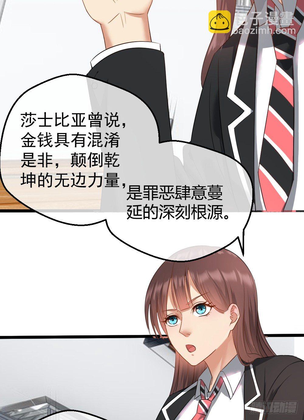 🍴绝世天才系统 楚月记仇 第19页