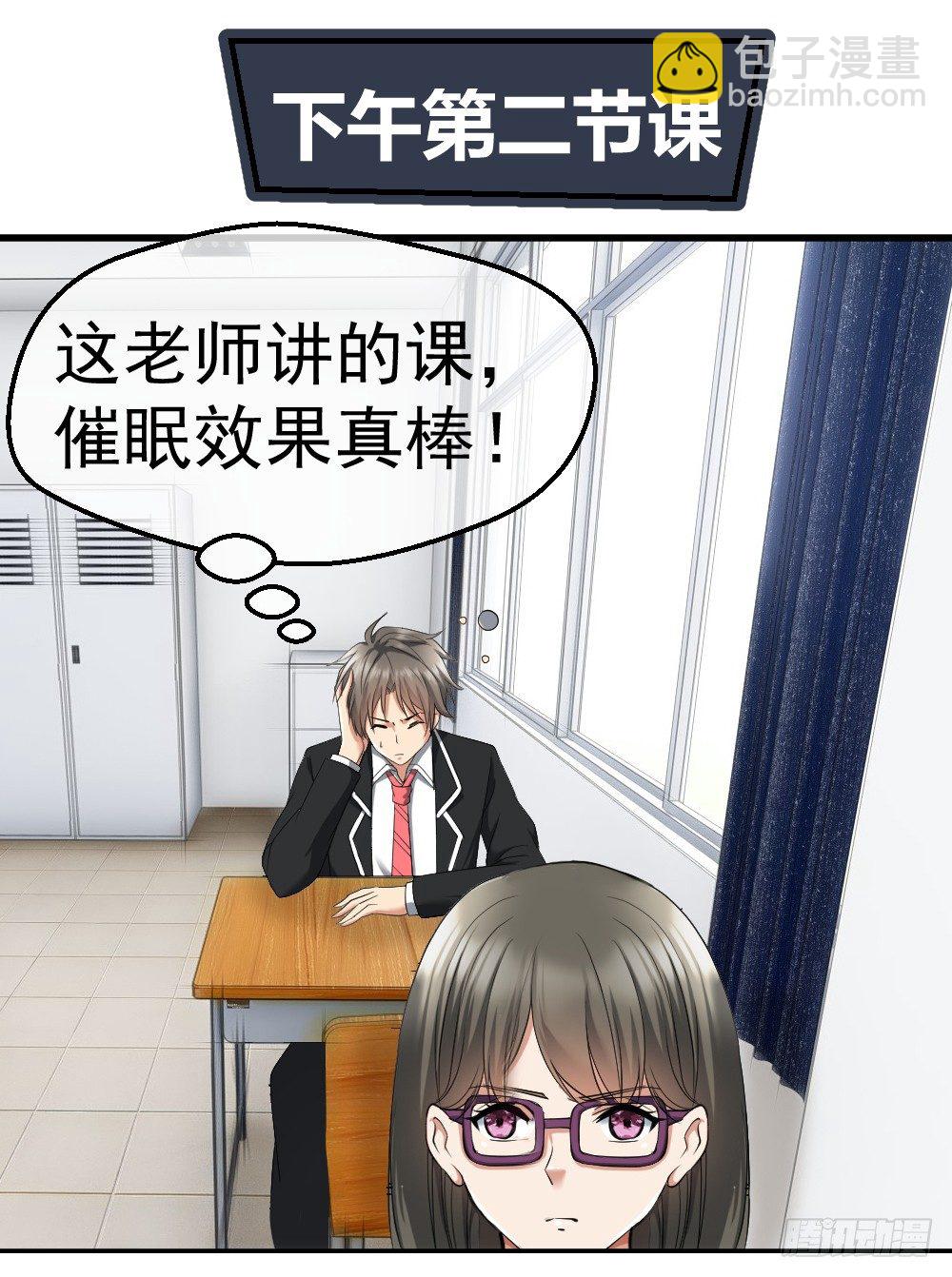🍴绝世天才系统 楚月记仇 第2页