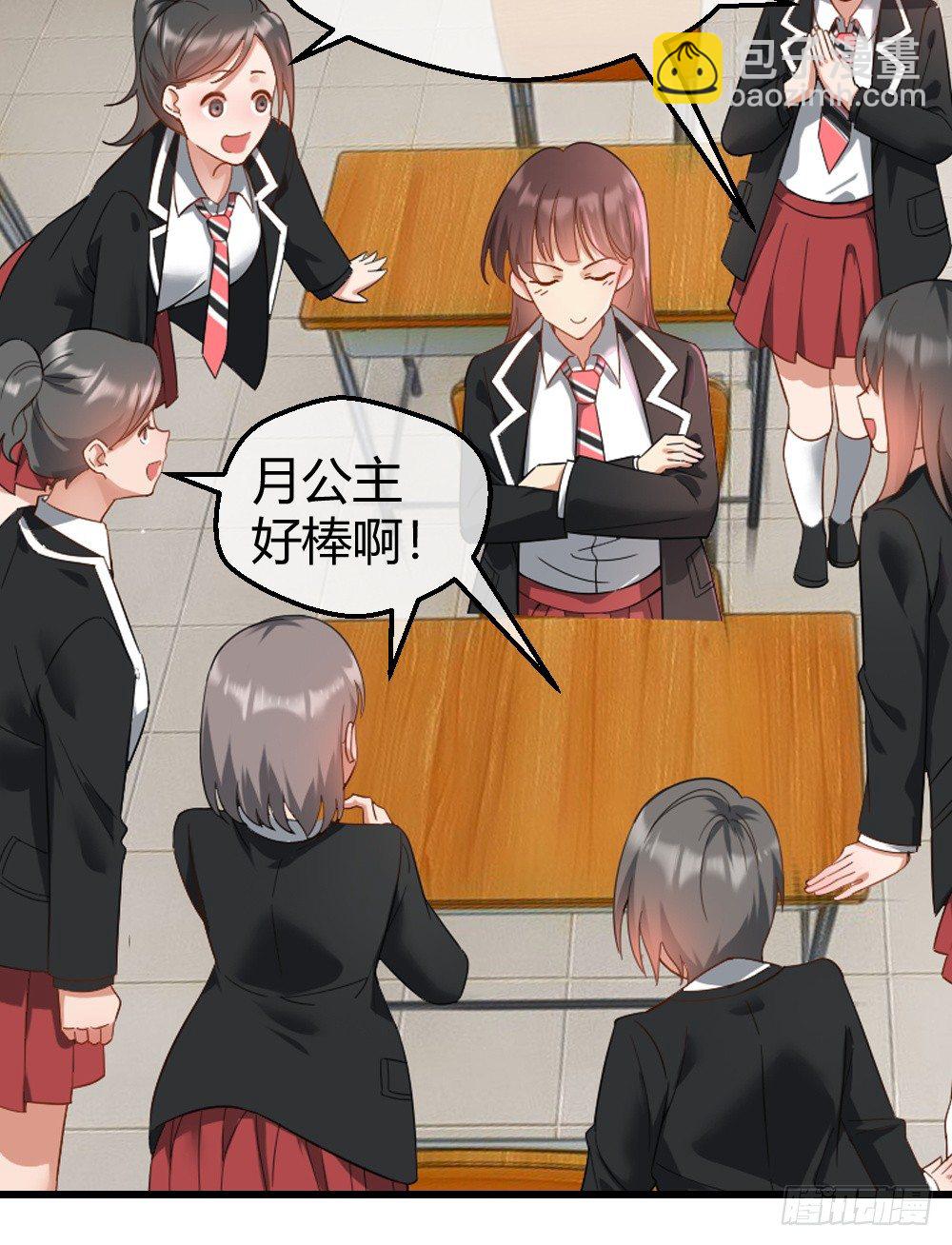 🍴绝世天才系统 楚月记仇 第21页