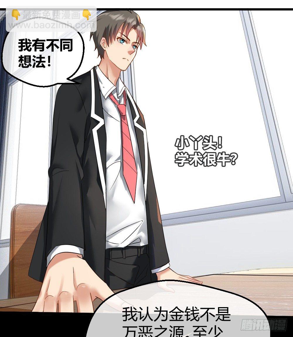 🍴绝世天才系统 楚月记仇 第22页