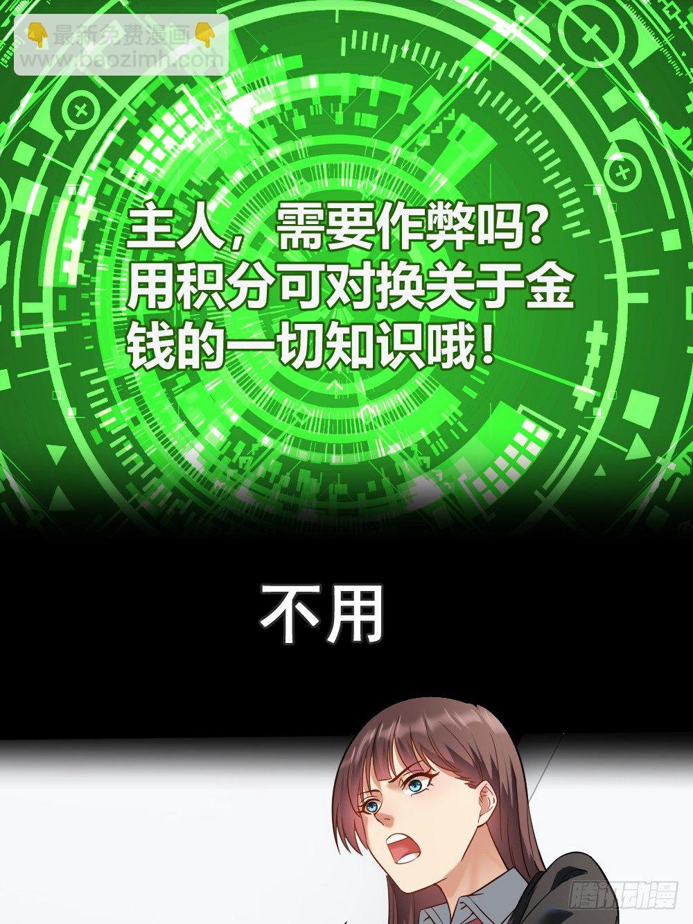 🍴绝世天才系统 楚月记仇 第24页