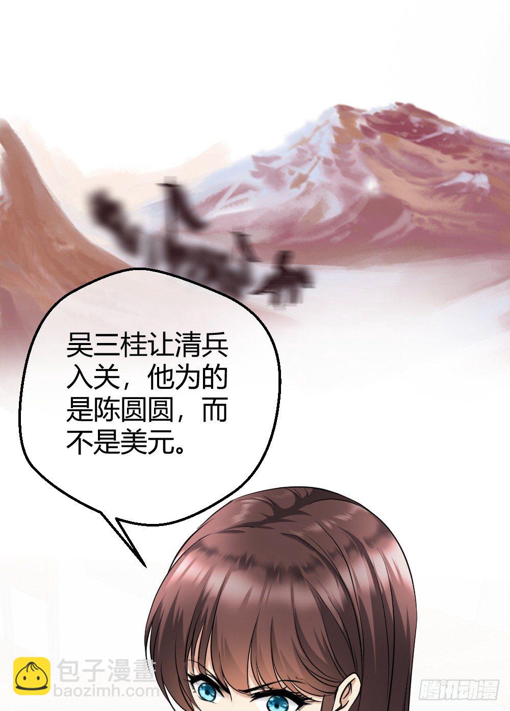 🍴绝世天才系统 楚月记仇 第28页