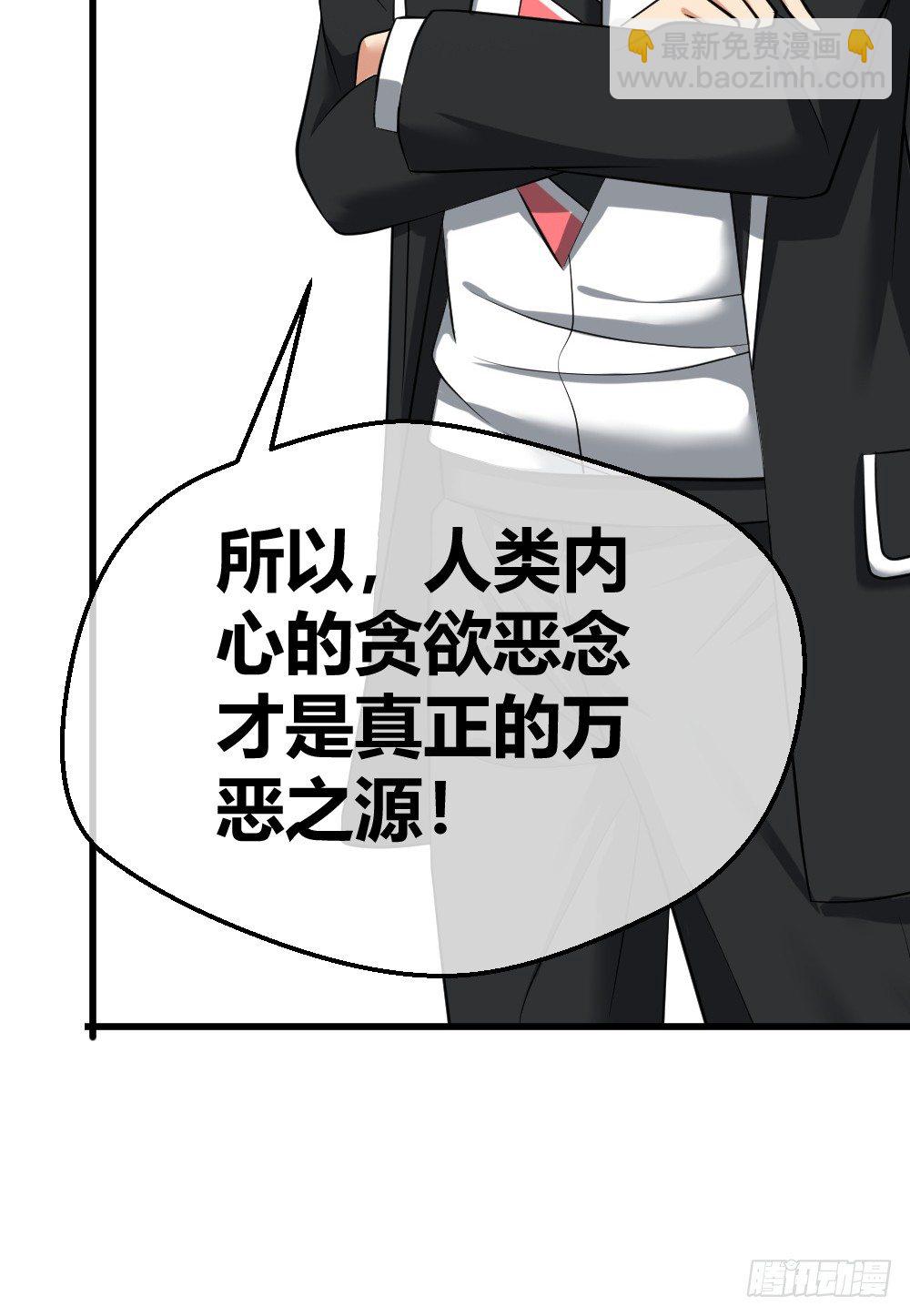 🍴绝世天才系统 楚月记仇 第33页