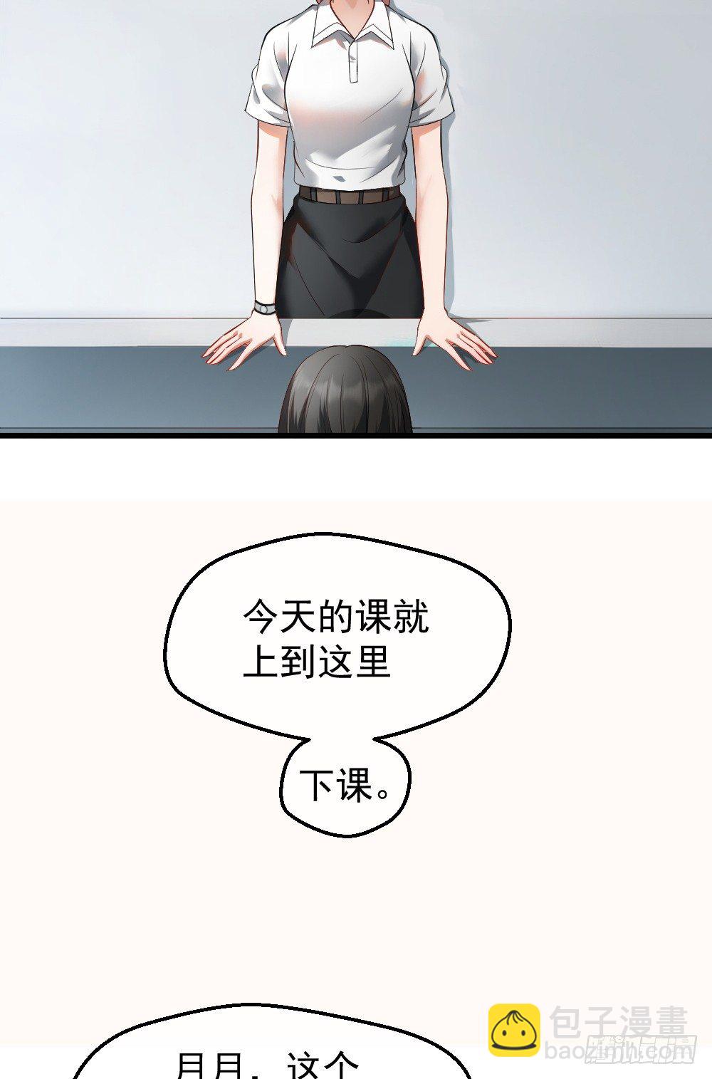🍴绝世天才系统 楚月记仇 第35页