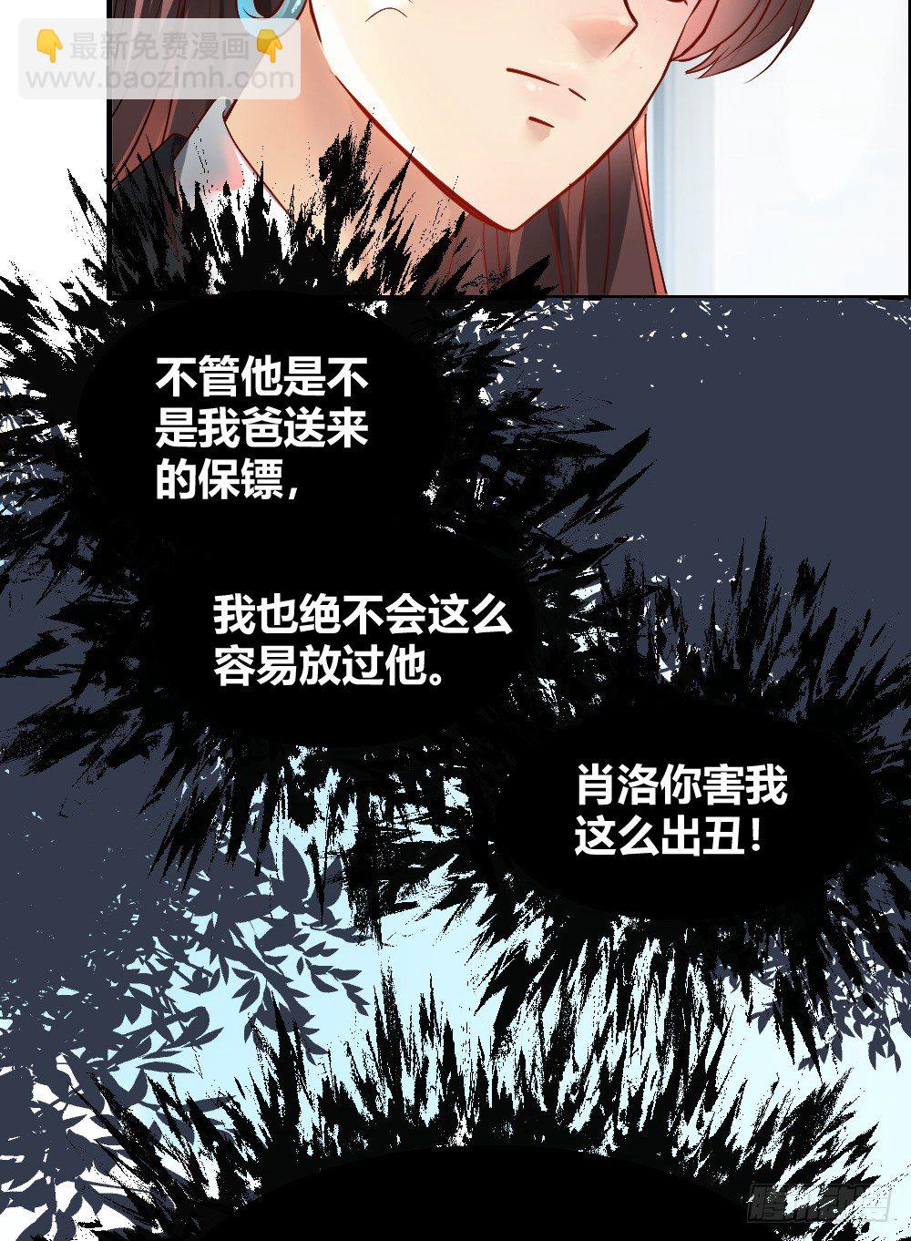 🍴绝世天才系统 楚月记仇 第38页