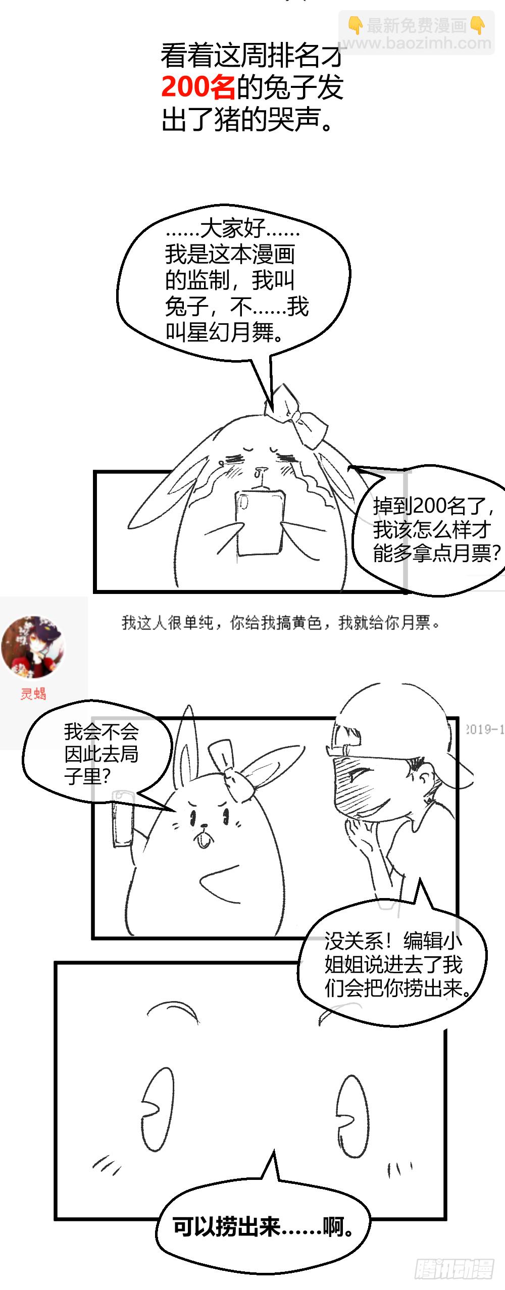 🍴绝世天才系统 楚月记仇 第40页