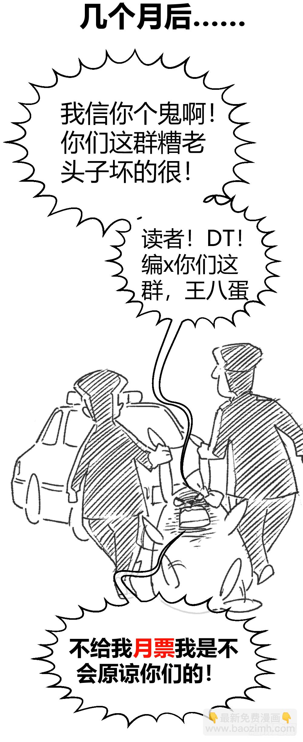 🍴绝世天才系统 楚月记仇 第41页