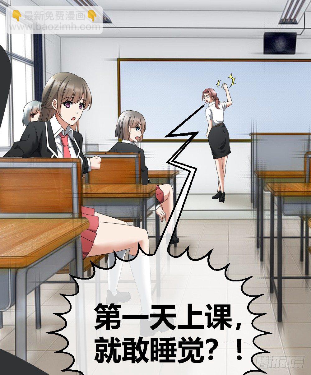 🍴绝世天才系统 楚月记仇 第5页
