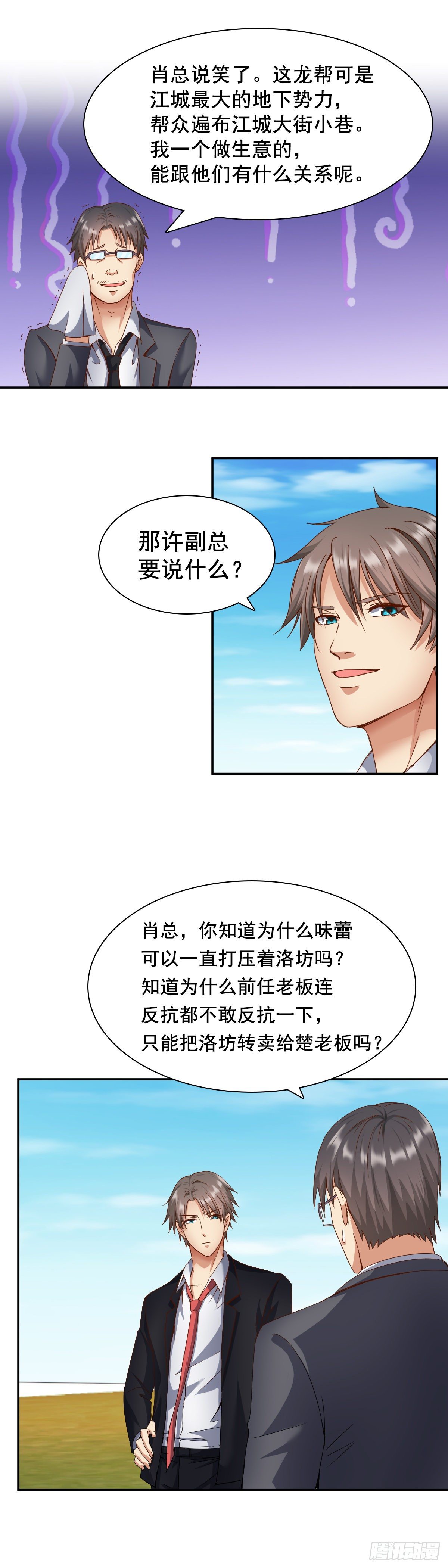 🍴绝世天才系统 新的目标 第7页