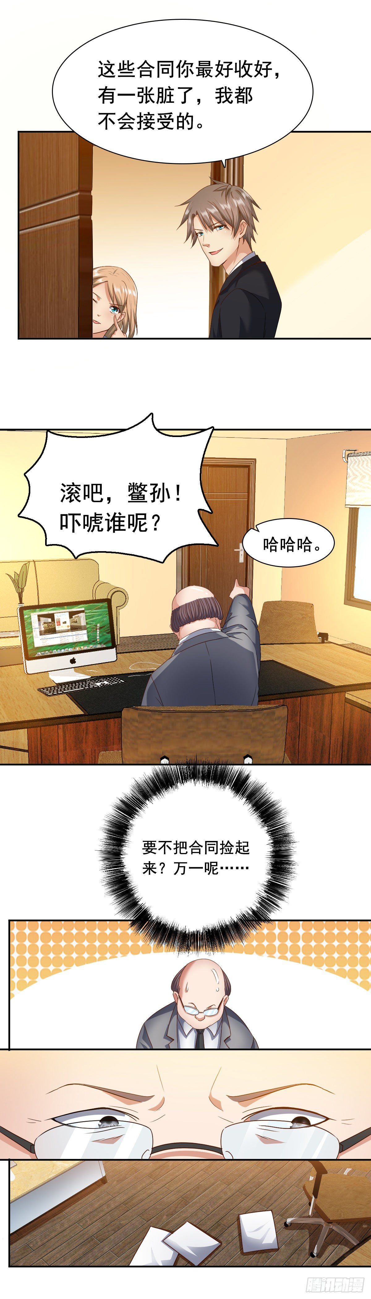 🍴绝世天才系统 搞定江永春 第2页