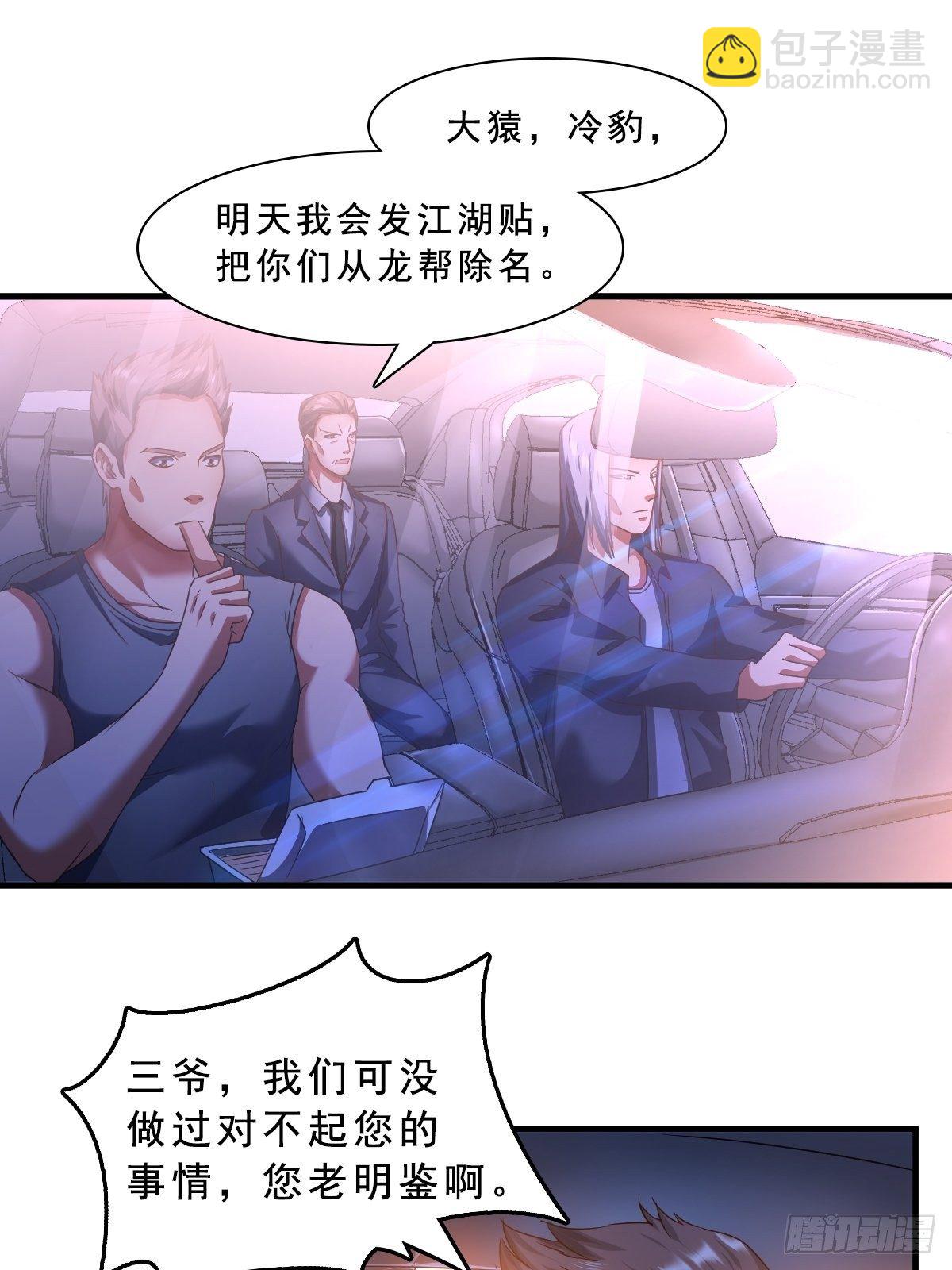 🍴绝世天才系统 苏璃的男人 第11页