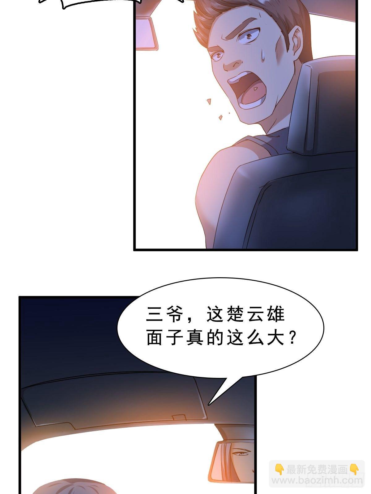 🍴绝世天才系统 苏璃的男人 第12页
