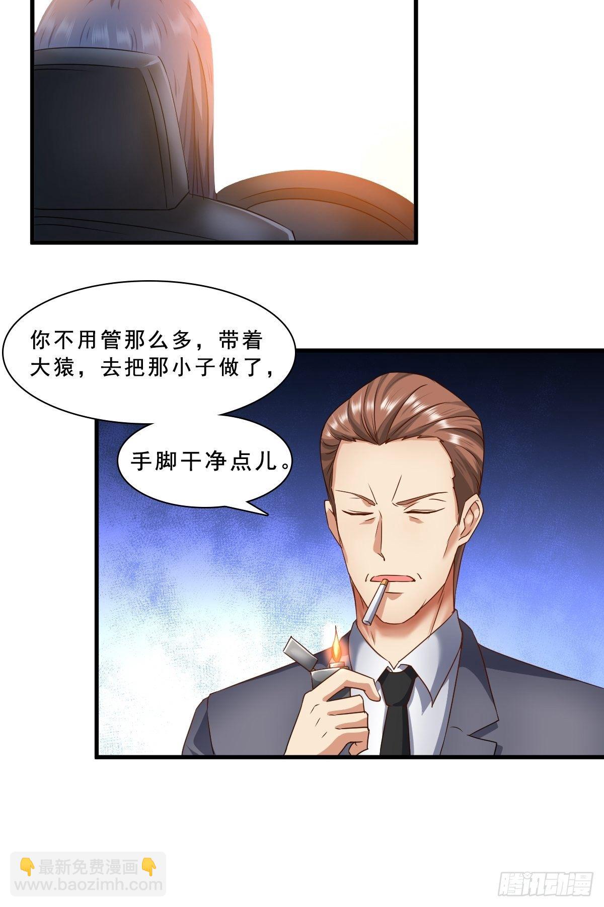 🍴绝世天才系统 苏璃的男人 第13页