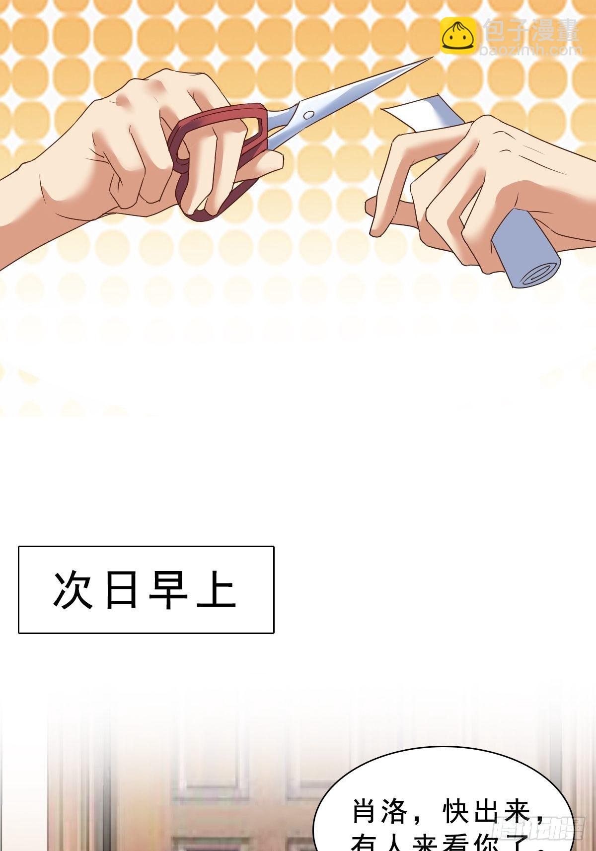🍴绝世天才系统 苏璃的男人 第19页