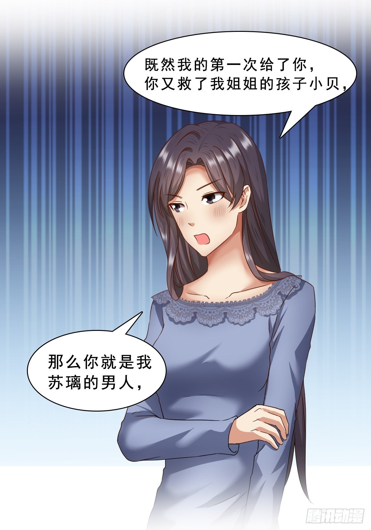 🍴绝世天才系统 苏璃的男人 第26页