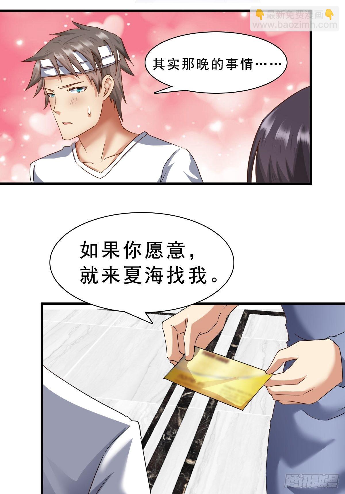 🍴绝世天才系统 苏璃的男人 第27页